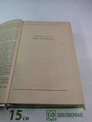 Дитте – дитя человеческое