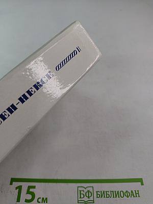 Дитте – дитя человеческое