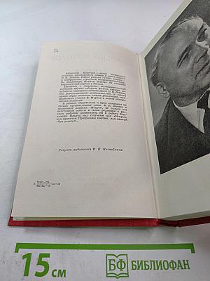 Точка опоры