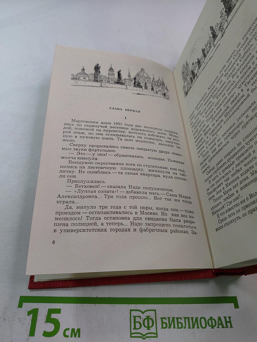 Точка опоры