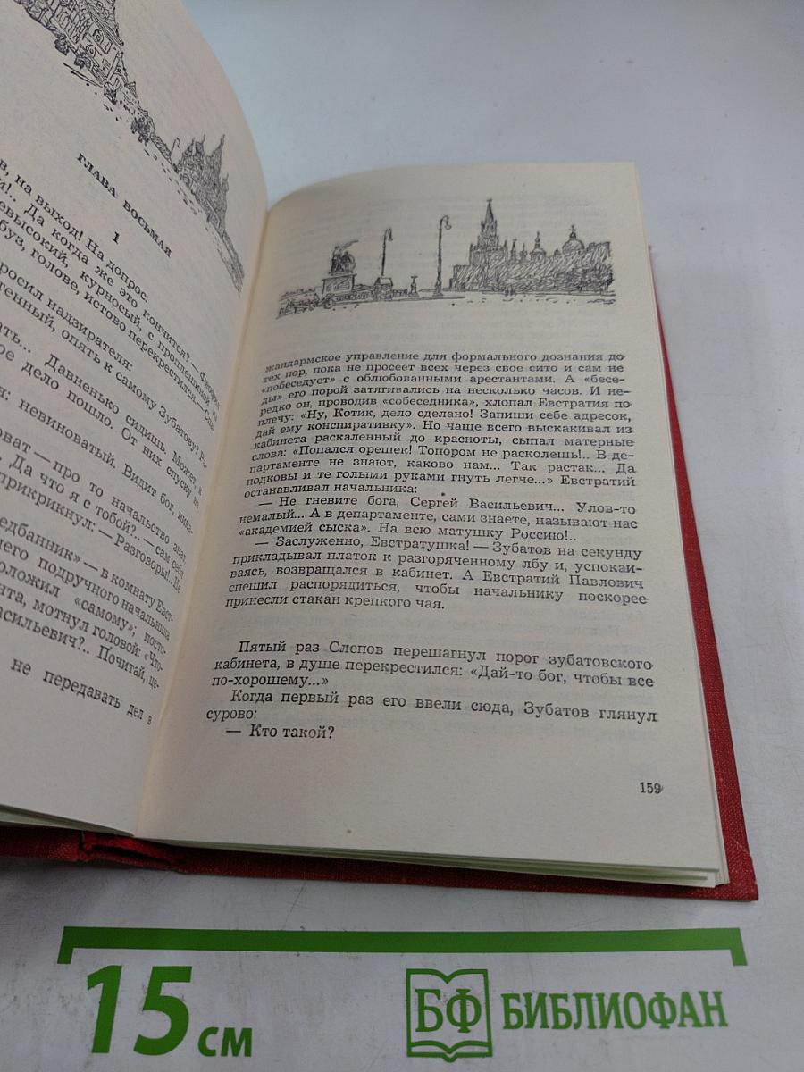 Точка опоры