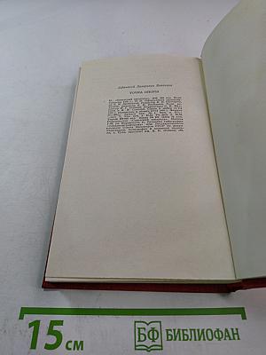 Точка опоры