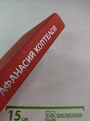 Точка опоры