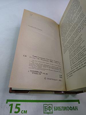 Семья Ульяновых