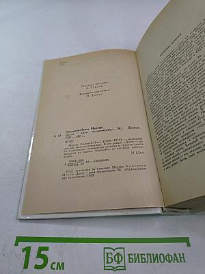 Дитте - дитя человеческое