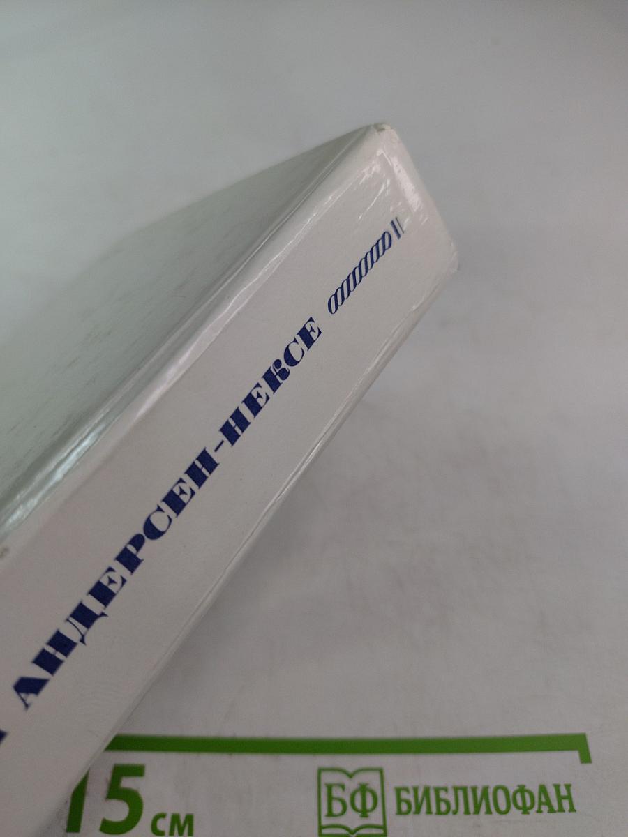 Дитте - дитя человеческое