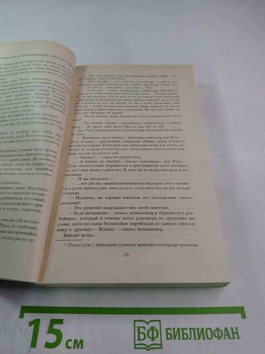 Твердая рука гамбусино