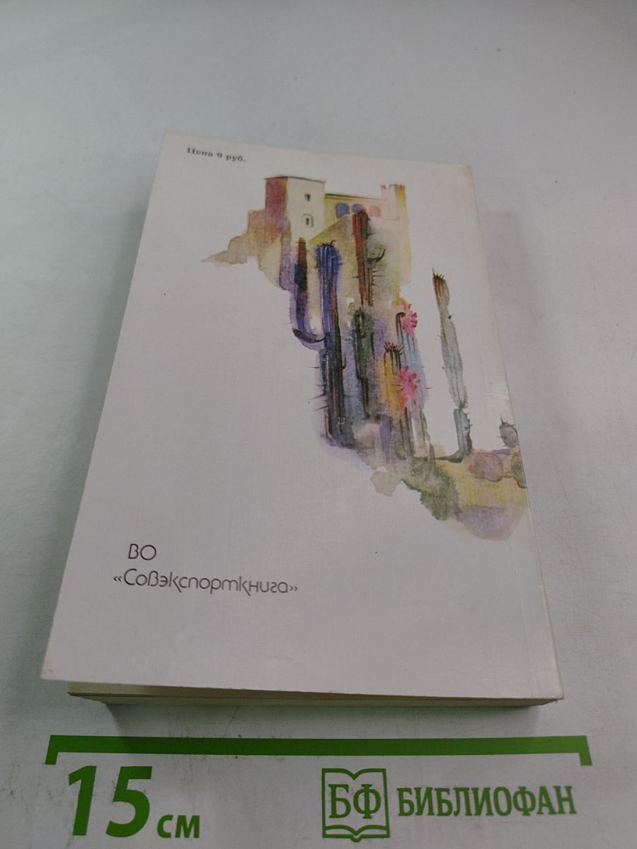 Твердая рука гамбусино