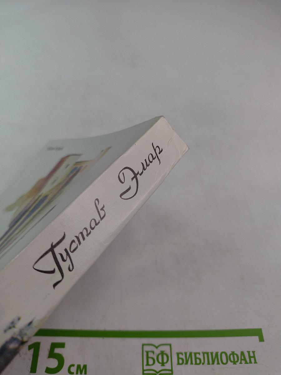 Твердая рука гамбусино