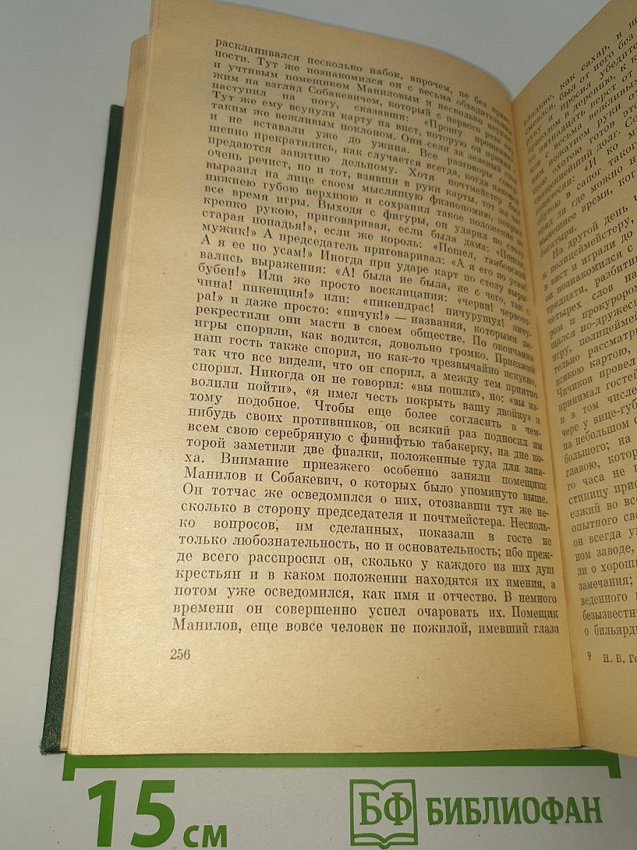 Сочинения в двух томах Том 2