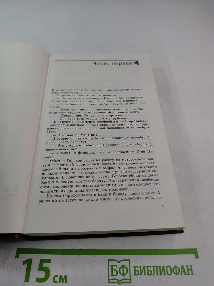 Корни и крона