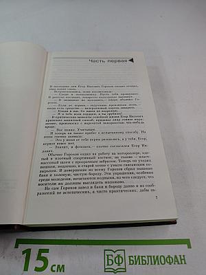 Корни и крона