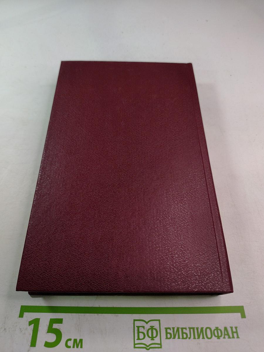 Корни и крона