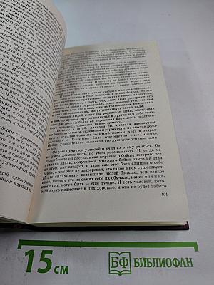 Собрание сочинений Том восьмой: В полдень на солнечной стороне