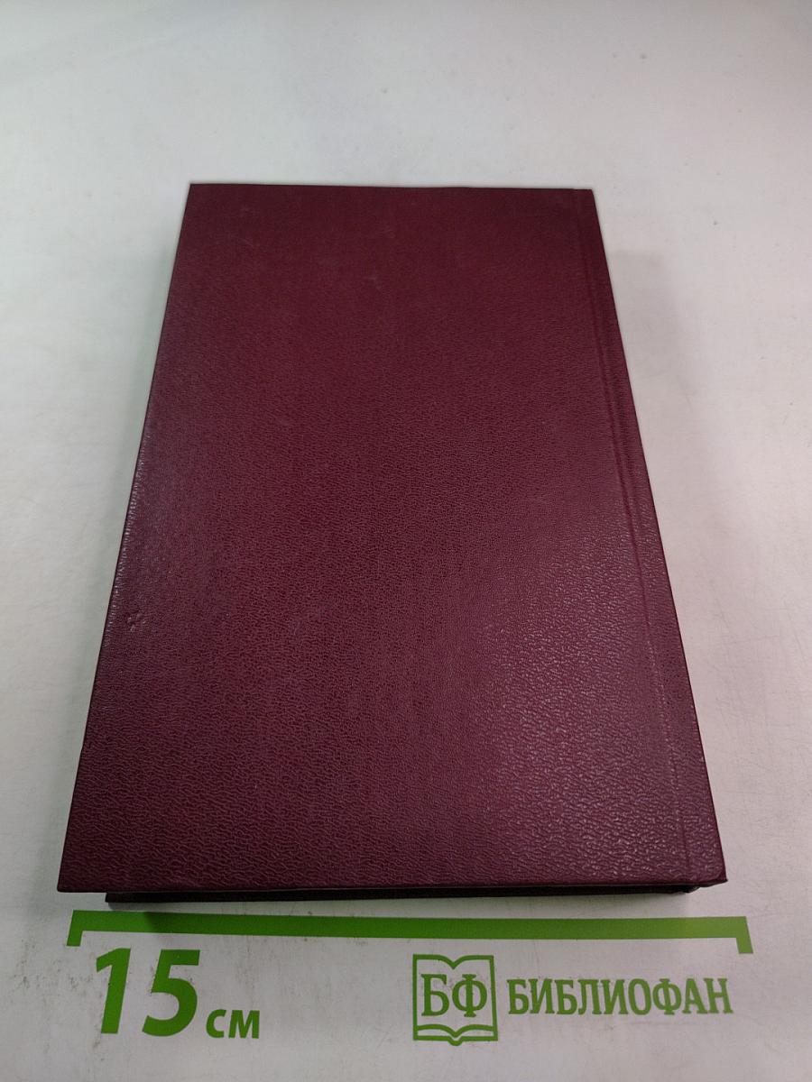 Собрание сочинений Том восьмой: В полдень на солнечной стороне