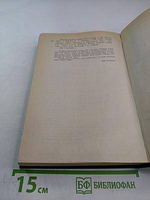 Вторая мировая война: Два взгляда