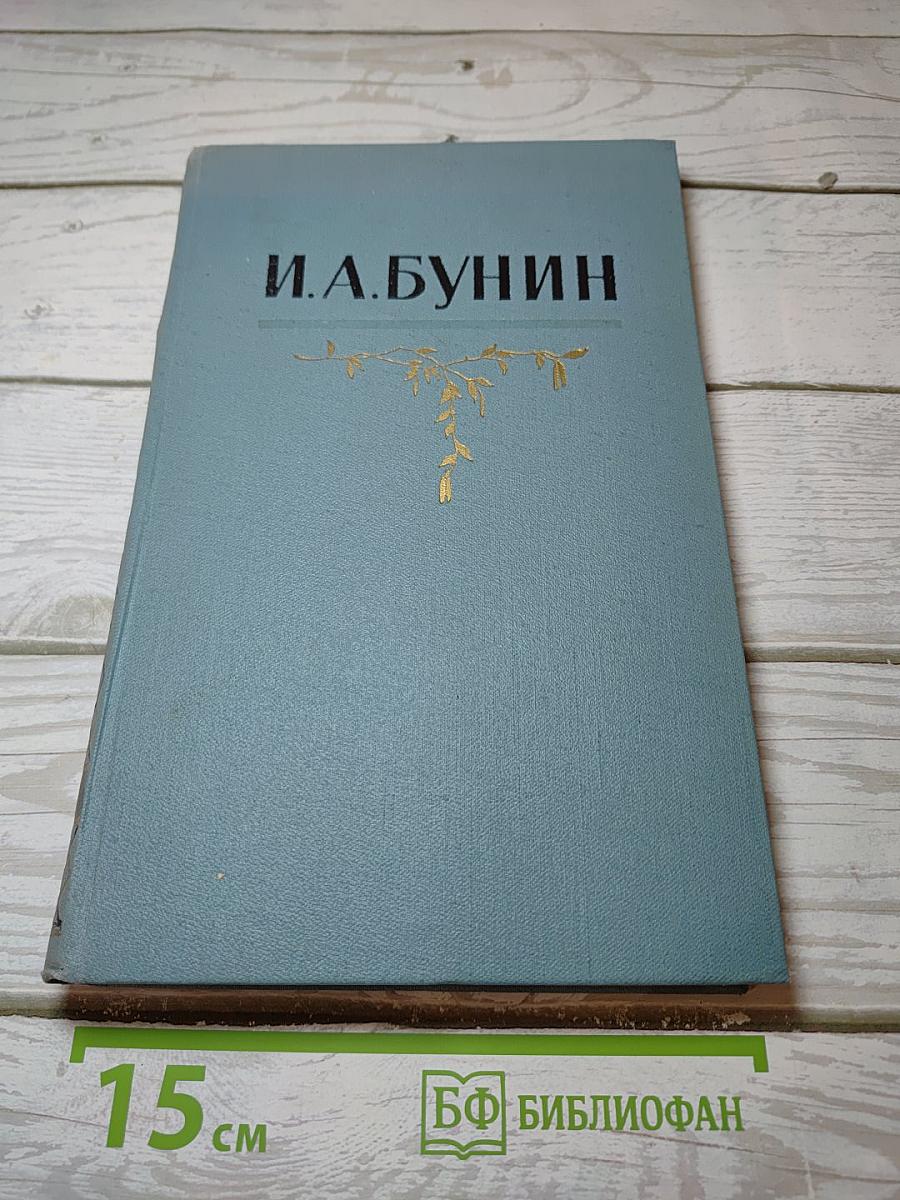 Собрание сочинений в пяти томах. Том третий