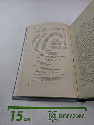 Отображение информации в автоматизированных системах управления