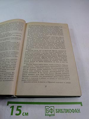 Гнев и Радость