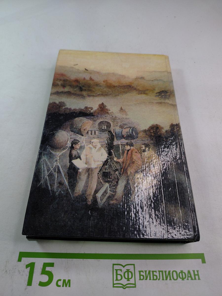 Гнев и Радость