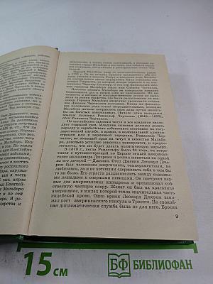 Уинстон Черчилль. Политическая биография