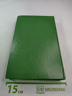 Уинстон Черчилль. Политическая биография