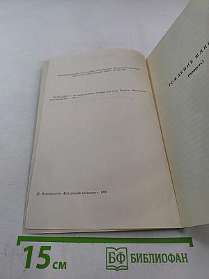 Рождение шлягера