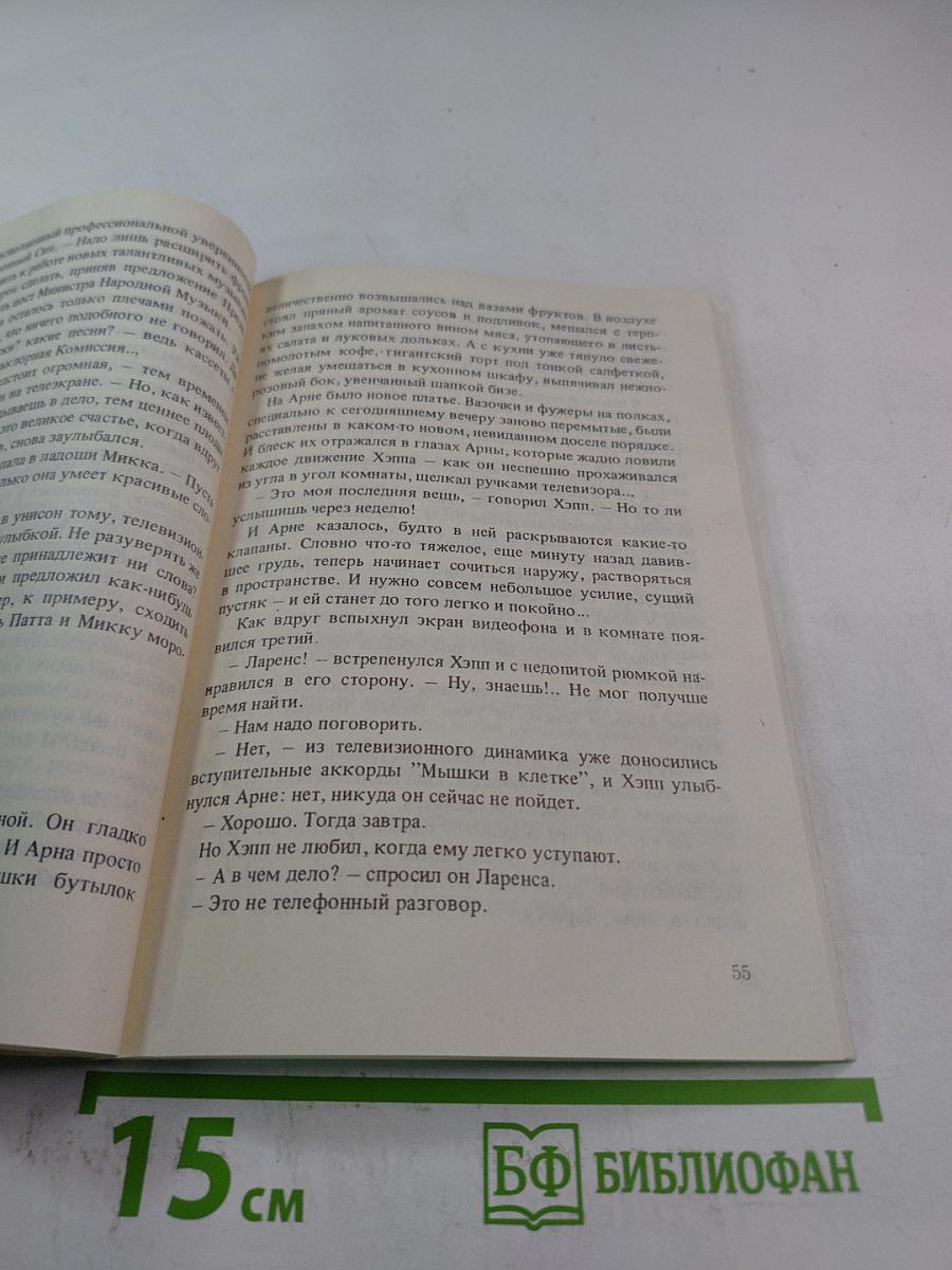 Рождение шлягера