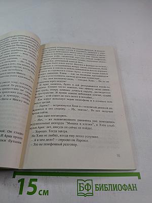 Рождение шлягера