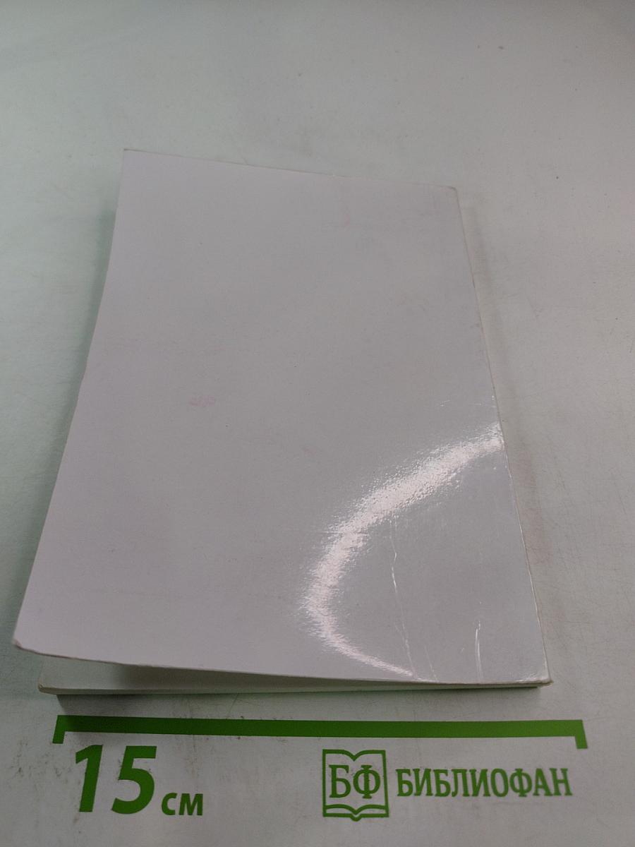 Чрезвычайное законодательство в Российском государстве. Теория. История. Практика.