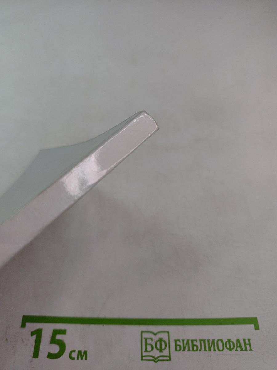 Чрезвычайное законодательство в Российском государстве. Теория. История. Практика.