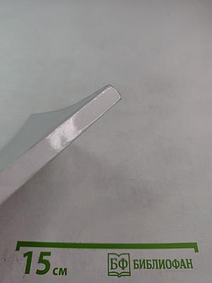 Чрезвычайное законодательство в Российском государстве. Теория. История. Практика.