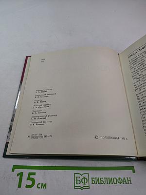 Ленин в Мюнхене