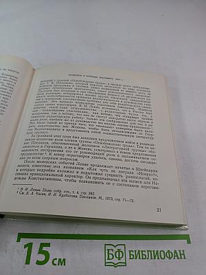 Ленин в Мюнхене