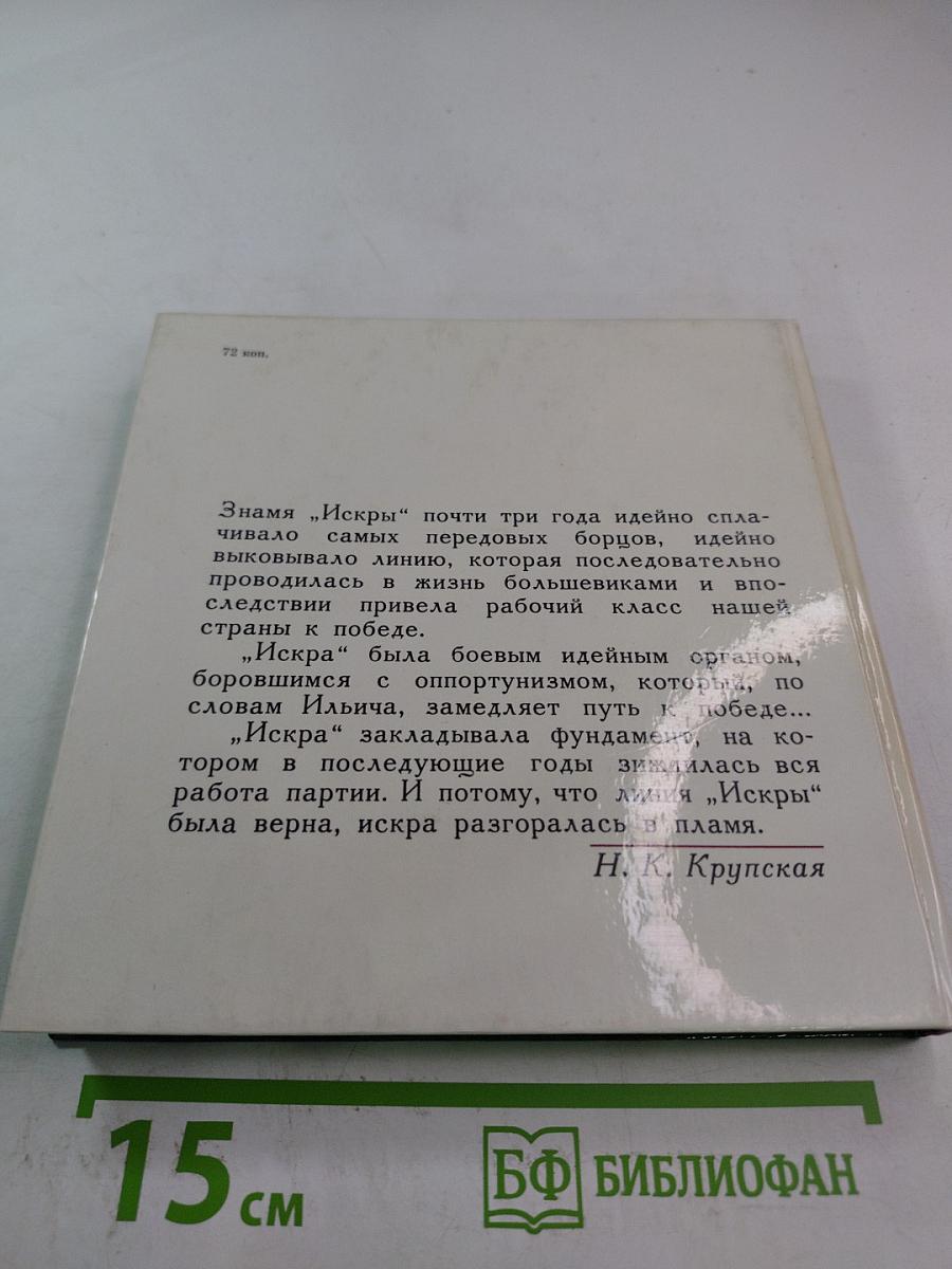 Ленин в Мюнхене