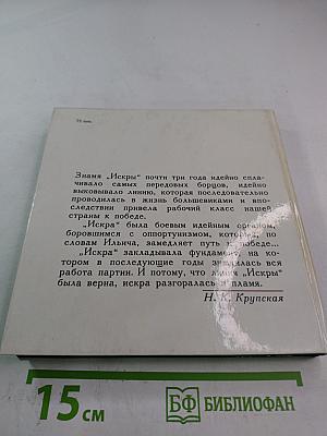 Ленин в Мюнхене