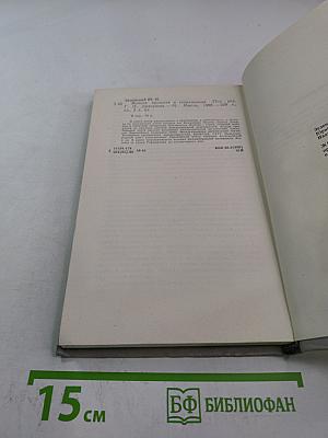 Женева прошлая и современная