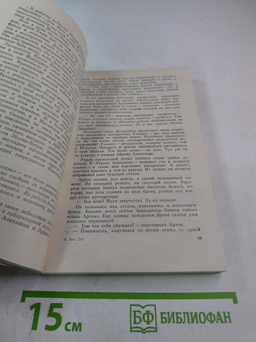 Сто лет восхождения