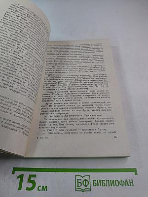 Сто лет восхождения