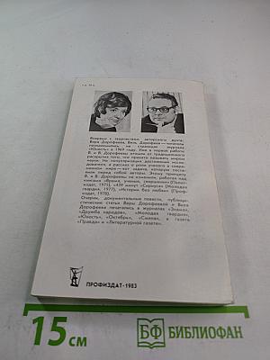 Сто лет восхождения