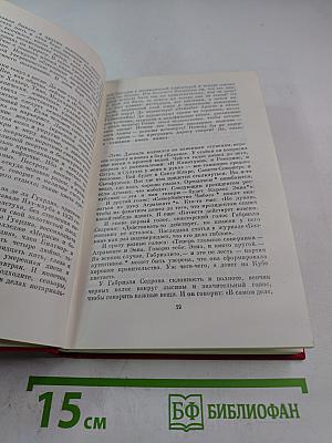 Два романа о революции