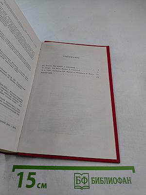 Два романа о революции