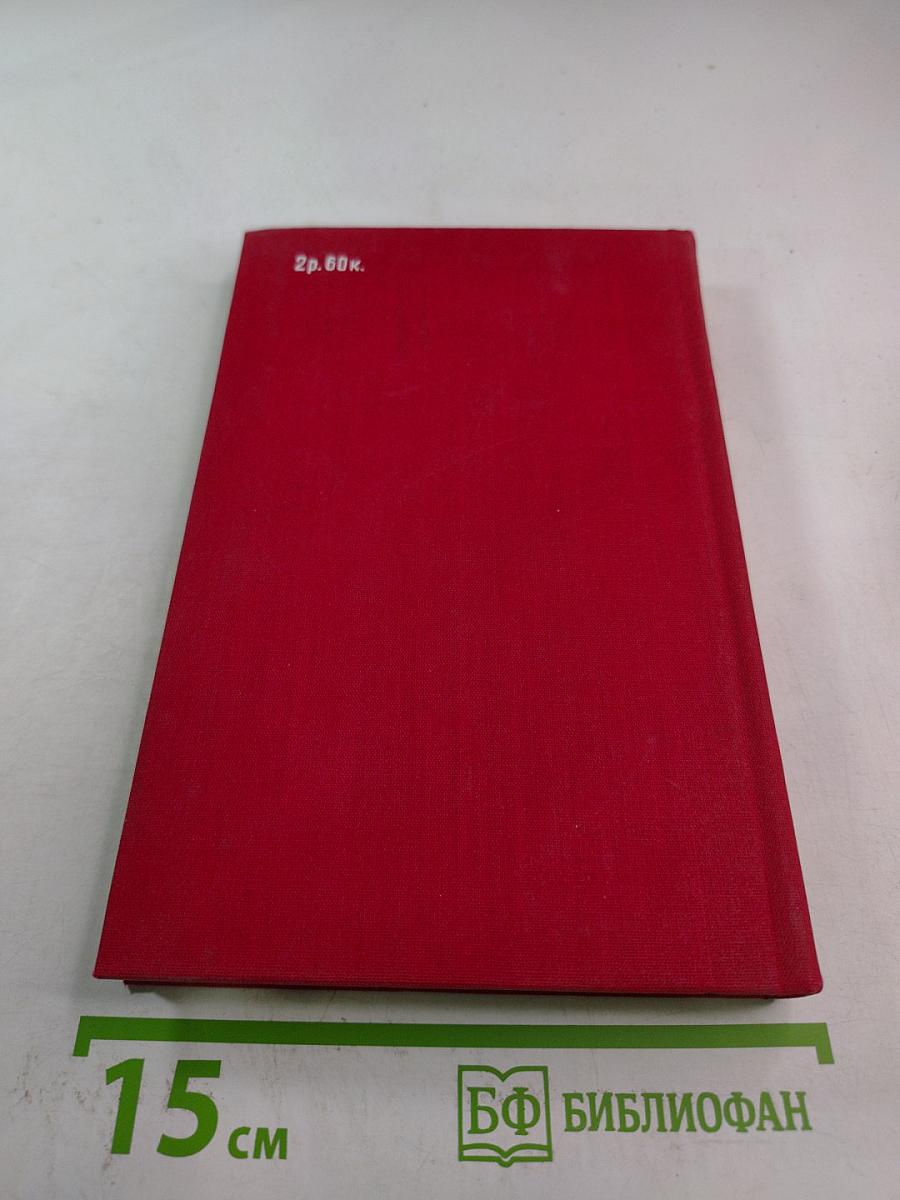 Два романа о революции