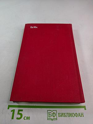 Два романа о революции