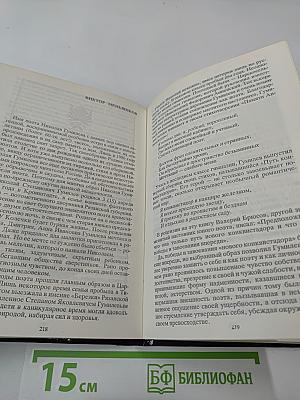 Герои и антигерои Отечества