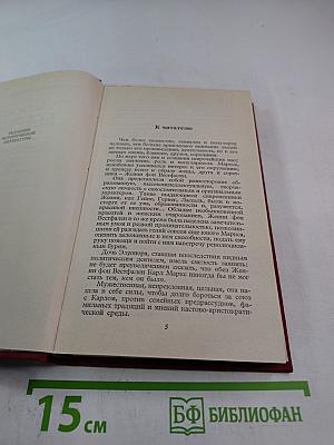 Женни маркс (фон вестфален)