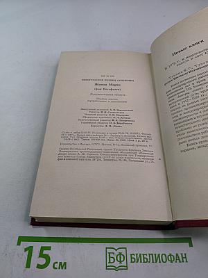 Женни маркс (фон вестфален)