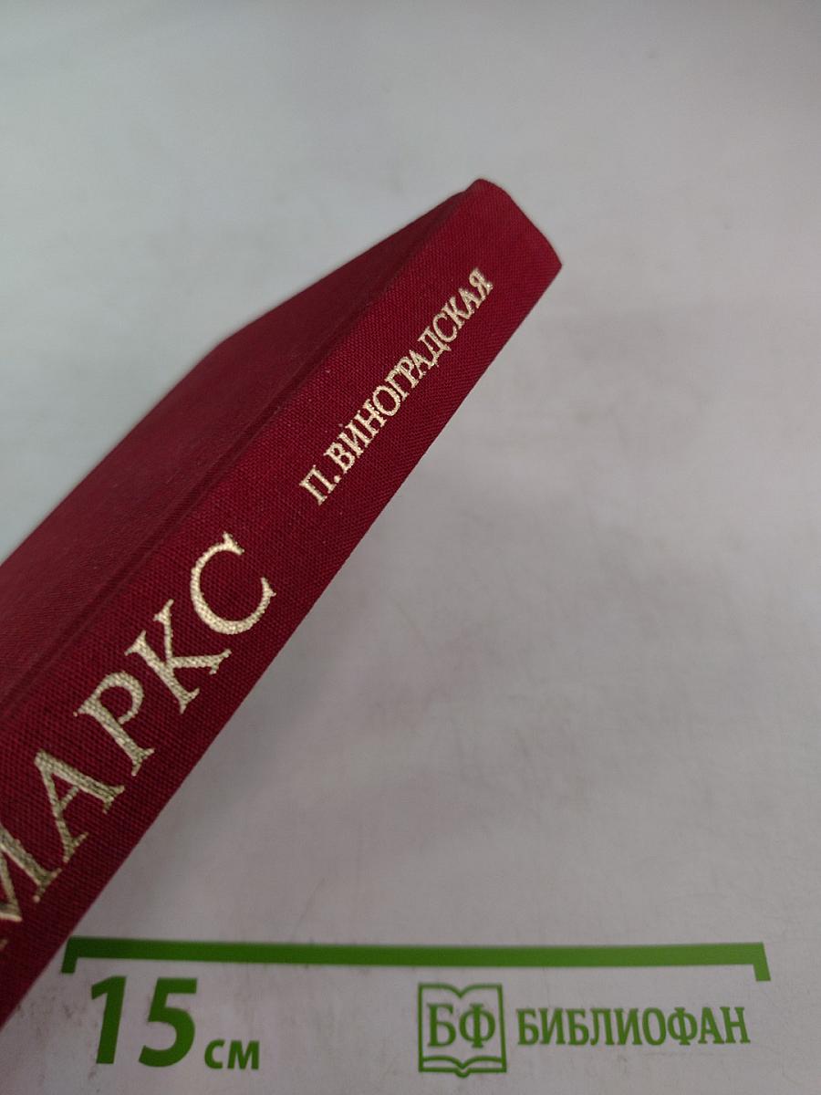 Женни маркс (фон вестфален)