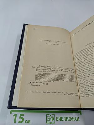 Русская историческая поэма. Конец XVIII — начало XX века