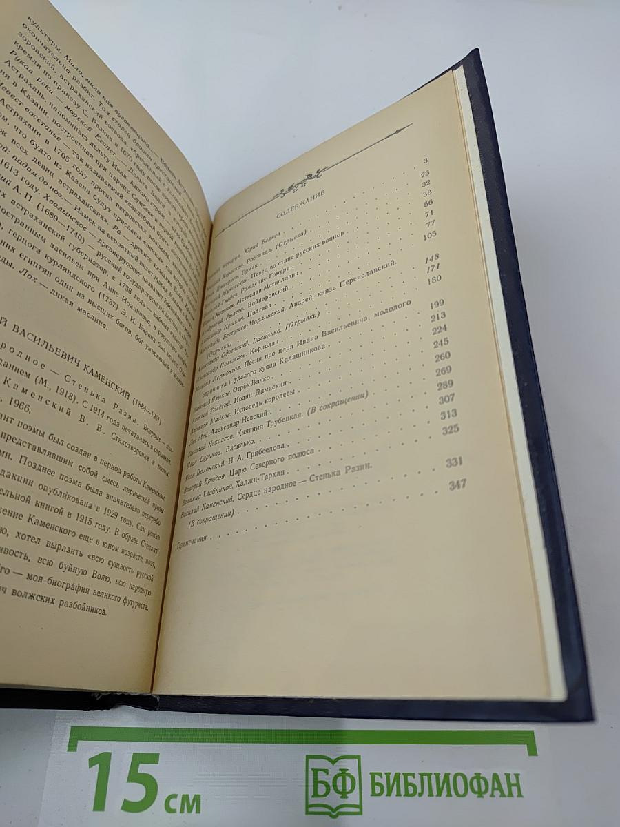 Русская историческая поэма. Конец XVIII — начало XX века